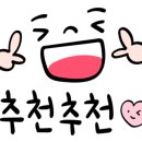 이천홍두깨 이미지