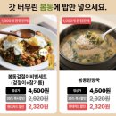 GS25 GS상당점 | GS25 봄동겉절이&amp;봄동된장국 내돈내산 추천 후기 | 봄동비빔밥 해먹기!