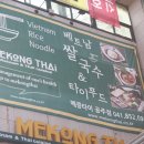 메콩타이 네이버블로그