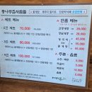해변통나무펜션 | 태안게국지맛집 통나무집사람들 부모님 만족한 후기