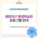평생학습관 다목적홀 | 해운대구 평생학습관 안내 | 부산교육 부산RISE 평생교육매니저