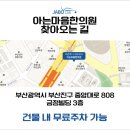 8뿌리한의원 이미지