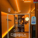 디플레이스스터디카페아산배방점 | 충남스터디카페공유오피스 / 디플레이스 스터디카페 아산배방점 / 가격월정액지정석