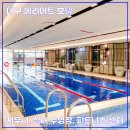 웰니스클럽사우나 이미지