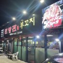 한양관양꼬치 이미지