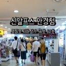 알프스안경점 이미지