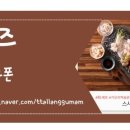 스시즈 이미지
