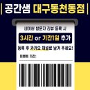 공간샘스터디카페대구 이미지