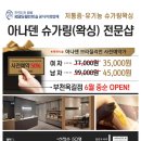 아나덴슈가링왁싱 부천옥길점 이미지