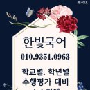 고구마국어학원