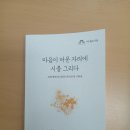 서수원도서관 | 🎨 AI와 함께 시를 썼다 — 서수원도서관 'AI 캔버스에 시를 그리다' 참여 후기