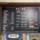 와따불짬뽕 - 창원시 마산회원구 광려천북로 34 | 창원 마산 구산면 와따불짬뽕 우연히 찾아버린 맛집..