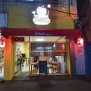 오꼬다꼬 전대후문점 이미지