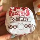 버거킹 부산화명점 이미지