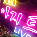 아지트7080 이미지