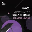 아티스트 라운지