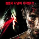 프레데터스(Predators)SF, 스릴러, 액션, 모험 미국 106 분 애드리언 브로디, 토퍼 그레이스,알리스 브라가, 로렌스 피쉬번 이미지