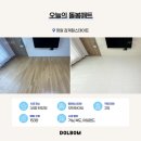 감계힐스테이트3차아파트경로당 | 창원 층간소음매트 시공 돌봄매트공구 후기 | 감계힐스테이트 34평