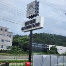 일랑일랑애견캠핑앤카라반 | 일랑일랑 애견캠핑 앤 카라반 B존 프라이빗 강아지 동반숙박 후기
