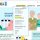 렌트홈 11) 렌트홈 임대차계약신고 계약체결후3개월이내 보증인줄 착각 이미지