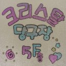 크리스탈당구장 이미지