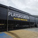 수철리 | 아산키즈카페 바베큐장 물놀이터가 한 곳에 플레이그라운드120 이용 후기