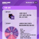 셔틀사운드