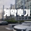 보성복전문 | [계약후기] 앞산 보성대덕맨션 약 53평형 임대 계약후기 / 매매 전세 매물접수중 / 복드림부동산