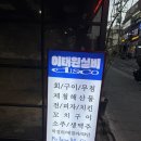 용산-현장-732 | #이태원맛집, 핫한 야장 ‘실비디스코’