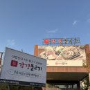 평택3로 | 평택 비전동 맛집 강경불고기 평택직영점에 다녀온 내돈내산 후기🍴