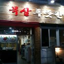 부평동과일야채