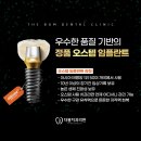 더봄치과의원 이미지