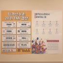 공부선수촌학원