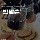 읍성로-2 | 창원 레스토랑 '박말순' 중동 맛집 예약, 격식 있는 식당 주말 런치 후기