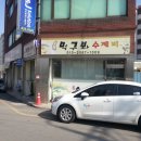 먹구봐 - 금산군 | 먹구봐