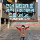 첨단과기로 이미지
