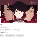 몽연 | [로맨스웹툰 리뷰] 몽연/김종진 후기
