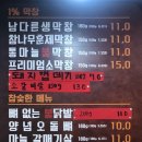 남다른대구막창연동점