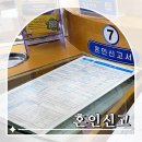 노원구청사 | 혼인신고 혼자하는 법 및 과정, 장소 및 필요 서류, 혼인신고 후기 w. 노원구청 강북구청