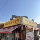 옛날국밥 이미지