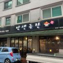 인생극장 대전노은점 이미지