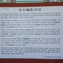 영덕, 괴시리 전통마을 - 괴시마을