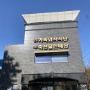 대연동 소고기 경성대소고기맛집 희성식품 대연점 가성비로 즐기기 육회맛집