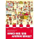 선명한마트 이미지