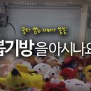 뽑기방-게임방 이미지