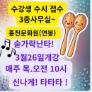 송이경로당 이미지