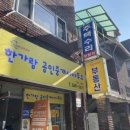 한가람공인중개사사무소 이미지