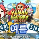 휴먼팩토리 이미지