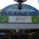 죽도시장 이미지