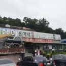 손가네메밀막국수